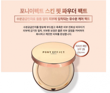 Pony Foundation