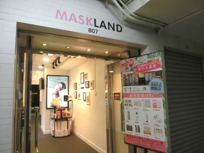 Maskland Outlook